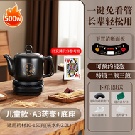 全自動煎藥壺罐煎藥熬藥壺砂鑊家用中醫分體陶瓷養生壺