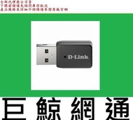 含稅友訊 dlink D-Link DWA-183 AC1200 MU-MIMO 無線 2T2R USB3.0網路卡