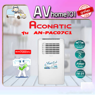 ACONATIC แอร์เคลื่อนที่  รุ่น AN-PAC07C1