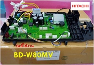 อะไหล่ของแท้/เมนบอร์ดเครื่องซักผ้าฮิตาชิ/BD-W80MV*139/HITACHI/รุ่น BD-W80MV  รุ่นที่ใช้งาน   BD-W80M