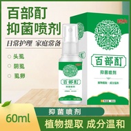 Miao Pioneer Antibacterial Spray 60ml Spray Lice Egg External Use Scabies Insect Yin Compound Hundre