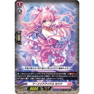 Cardfight Vanguard DZ-LBT01/040 RR Mermaid Idol, Sedna (JP)DZ-LBT02/043