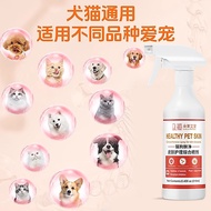 Pet Cat Dog Dog Dog Antibacterial Spray Skin Cleaning Oral Care Spray Black Chin Spray Dedicated [cx