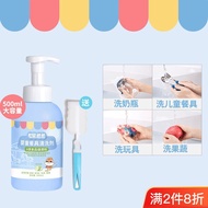 HY/🏮Baby Bottle Cleaning Agent Foam Type500mlLarge Capacity Wash Fruit and Vegetable Wash Food Grade 8PTB
