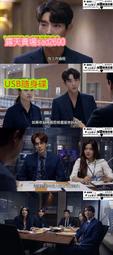 韓劇《犯罪心理: 韓國》[李準基/孫賢周/文彩元]USB隨身碟數位檔 非DVD
