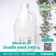 Palaphand มิเนอรัล ออยล์  ขนาด 3 lt. (2400g.)  (Mineral Oil)