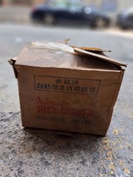懷舊樂聲牌電飯煲 Vintage National Rice Cooker SR-15EGH 老香港情懷 收藏懷舊拍戲道具