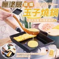 ✔️With Invoice🇹🇼Ready Stock🌟Uncoated Cast Iron Tamagoyaki Pan Omelet Pan Tamagoyaki Tamagoyaki Pan F