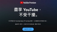 夾youtube premium