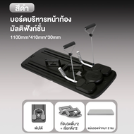 กระดานบริหารหน้าท้อง แท็บเล็ตออกกำลังกายมัลติฟังก์ชั่น pilates board กระดานบริหารหน้าท้อง