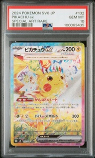 ptcg 比卡超 sar pikachu psa10 sv8 超電