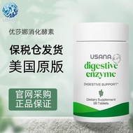 OK Shop✨American Original Import USANA/USANA/USANA Digestive Enzyme Digestive Stomach Digestive Enzy