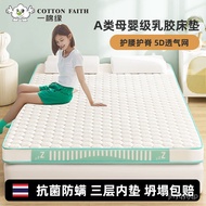 superior productsAntibacterial Latex Mattress Cushion Household Tatami Bed Cotton-Padded Mattress Student Dormitory Sing