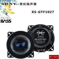 【露天最低價】SONY索尼汽車音響喇叭4寸5寸6寸6.5寸69寸同軸高重低音喇叭改裝