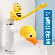 日本暢銷 - 水龍頭延伸器兒童洗手神器導水槽寶寶卡通矽膠延長防濺頭加長水嘴 花灑 水喉