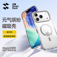 SmartDevil Phone Case for iPhone 17 Pro max case iPhone 17 Pro iPhone Air Case All-inclusive Shockpr
