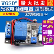Photoresistance Relay Control Module Phototherapy Control Switch Module No Light Sensor Module 5V DC