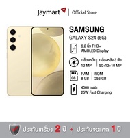 Samsung Galaxy S24 5G (8/256GB) (รับประกันศูนย์ 1 ปี) By Jaymart
