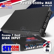 🔥สินค้าขายดี🔥เพาเวอร์แอมป์ 4CH เพาเวอร์แอมป์ Class AB 4ชาแนล 4800 วัตต์ DZ-590.4CH+ ปรีแอมป์ 7แบรนด์