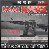 最新款12.05合金軍模M4A1步槍模型仿真全金屬玩具槍不可發射
