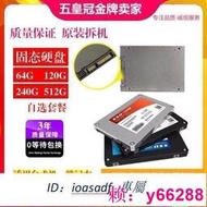 SSD固態硬盤30g 60g 120g 240g 512g 2.5寸SATA臺式機筆記本電腦