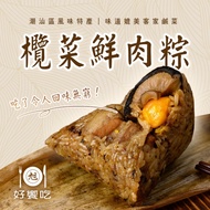 預購-【好饗吃】欖菜鮮肉粽（6顆/包）-2包組；出貨區間：5/30-6/5