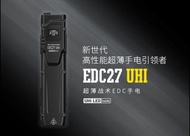 Nitecore EDC27 UHI 超薄戰術手電筒