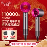 艾沃得（Ai wo de）无叶高速吹风机家用负离子护发吹风筒1600W发廊大风力大功率电吹风速干低噪音不伤发 玫红色（单风嘴）