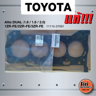 (แท้ศูนย์) (ประกัน 1 เดือน) ประเก็นฝาสูบ TOYOTA Altis DUAL เครื่อง 1.6/1.8/ 2.0/1ZR-FE/2ZR-FE/3ZR-FE