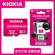 鎧俠 - microSD 32GB Exceria Plus U3 R98W65 V30 記憶卡 TF內存卡 4K記憶卡 快閃記憶體 | Micro SD卡 儲存卡 MicroSDXC