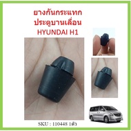 1 Piece Shock Absorber Front Door HYUNDAI H1 H1 Van H1 H1