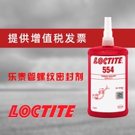 Genuine Henkel loctite 554 Glue Corrosion-Resistant Metal Anaerobic Glue Refrigeration Pipe loctite 