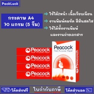 a4 PAPER Contains (5 Reams) COPY 70 Grams 500 Sheets/Ream a4 70 White a4