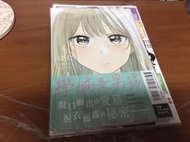 二手漫畫 東立 學姊是男孩 1 偽娘 ぽむ 極新 w2