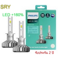 Philips Car Headlight Bulb Ultinon LED+1 6000K H1 H4 H7 H11 HB3/HB4 H8/H11/H16 Genuine 1