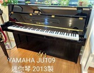 【功學社音樂中心】YAMAHA JU109 二手琴 2013年製