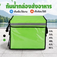 Food Delivery Bag Box Rider Graphite 12 Hours. Heat-Cold Storage Black/Green 22L 32L 48L 62L 80L