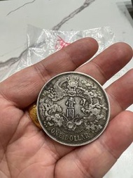 大清銀幣回收 銀元 壹圓 大清宣三 光緒元寶 宣統元寶回收 上門交收 免費鑒定