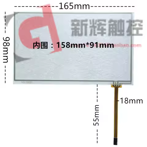 7 Inch Touch Screen four wire 4 wire resistive touch screen car navigation car GPS DVD touch screen