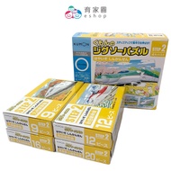 [Japan KUMON TOY] Puzzle Puzzle-Step2 Running Shinkansen 4 Box Set|Japan Imported Children's Enlight