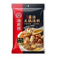 ใหม่ล่าสุด! ไหตี่เลา ซุปเห็ด 110 กรัม Haidilao Mushroom Hot Pot Soup 110 g สินค้าล็อตใหม่ล่าสุด สต็อคใหม่เอี่ยม เก็บเงินปลายทางได้