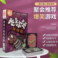 桌游 游戏 卡牌玩具 纸牌游戏  桌游 Board Game 玩具卡牌 我是小强 2-6人多人休闲聚会欢乐桌面游戏学生儿童益智桌游卡牌Card Toys, Card Games, Board Game
