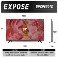 EXPOSE Pro ทีวี 85 นิ้ว เฉพาะในกรุงเทพ รองรับ 75 นิ้ว WiFi UHD 4K 65 นิ้ว Smart TV ทีวีราคาถูกๆ ทีวี