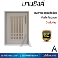 ราคาพิเศษ บานซิงค์ ประตูตู้ครัว บานตู้ครัว บานซิงค์ ABS KING ZEN 47x66.5 ซม. หน้าบานสวยงาม โดดเด่น แ