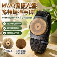 [963Hz Audiotherapy Resonance] MWO Polarized CD Multi-Frequency Oscillator Bracelet Resonance Medita