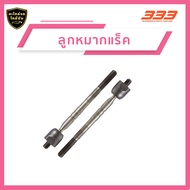 ลูกหมากช่วงล่างครบชุด 333 - TOYOTA CAMRY HYBRID (AHV40) ปี 2008-20012 (1 กล่อง 2 ชิ้น)