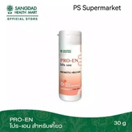 Sangdad Health Mart : โปร-เอน PRO-EN โปรไบโอติก + เอนไซม์อัดเม็ด สำหรับเคี้ยว 30 กรัม โปรเอ็น