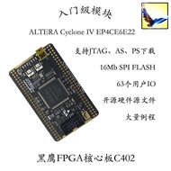 Altera Cyclone4 FPGA Core Board System Board Development Board/EP4CE6E22C8/Kaiyuan