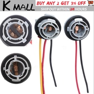 【K MALL】1156/1157 Bulb Socket Lamp Holder 1156 Socket P21/5W Adapter Base LED Bulbs Socket Holder