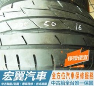 【宏翼汽車】中古胎 落地胎 二手輪胎：C274.205 50 16 普利司通 RE003 9成 2條 含工2800元